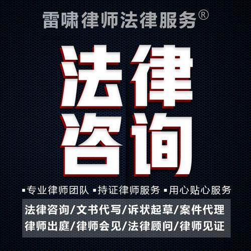 法律咨询律师在线服务合同代书交通遗产婚姻离婚公司法劳动法房产