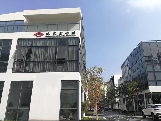 广州沈家宏心理咨询服务
